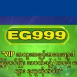 eg999 game